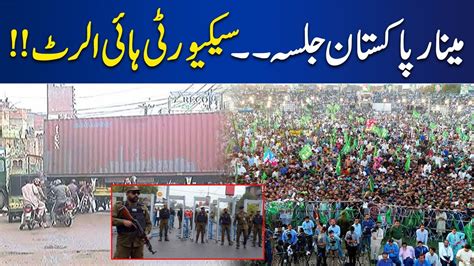 PML N Jalsa At Minar E Pakistan Security High Alert Lahore News