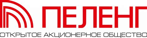 ПЕЛЕНГ — НАУКОЕМКОЕ ПРОИЗВОДСТВО ОПТИКО-ЭЛЕКТРОННЫХ ПРИБОРОВ, НАУЧНЫЕ ...