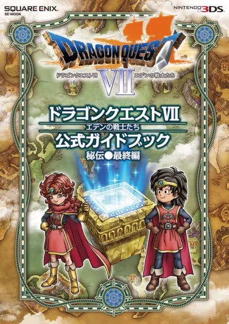 NINTENDO 3DS OF Dragon Quest VII Eden Warriors Official Guide Book