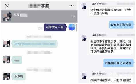 女子深陷骗局丈夫苦劝无果 警方及时拦截按下“止损键” 沈女士 李先生 妻子