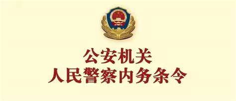 鹰潭市公安局交警支队组织民辅警参加学习《公安机关人民警察内务条令》知识竞赛活动 有驾