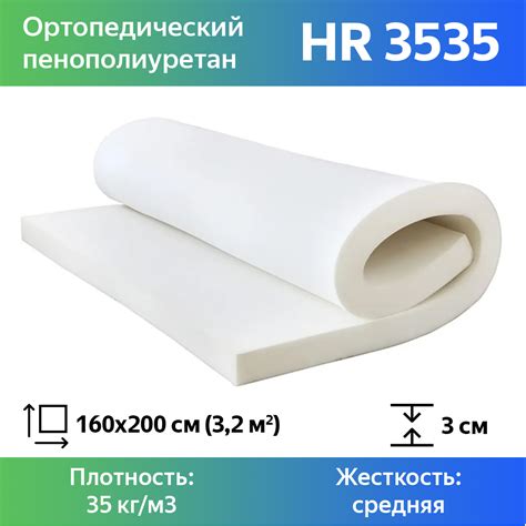 Поролон Марки Hr – купить в интернет-магазине OZON по низкой цене