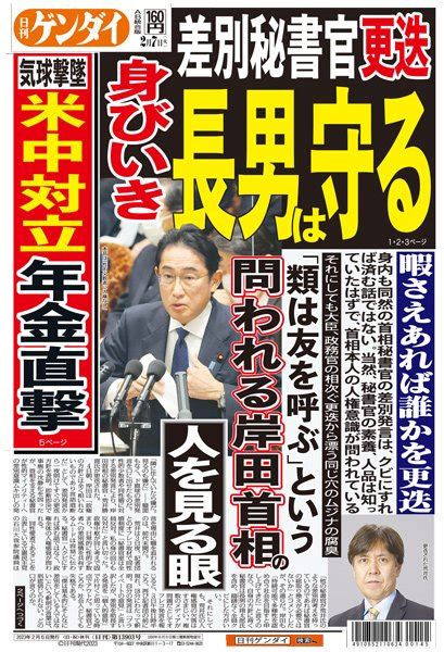 日刊ゲンダイDIGITAL on Twitter 米国本土上空を飛来した中国の偵察気球問題をめぐり気球を撃墜された中国はカンカン対抗