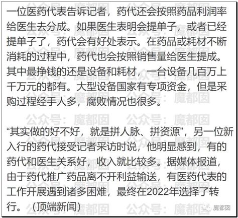 无t、松扣、随时药代x贿赂医生曝光引发热议 中国瞭望 万维读者网（电脑版）