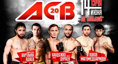 Absolute Championship Berkut 20: Sochi - rozpiska | MMAROCKS