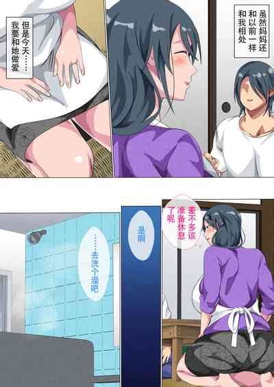Miboujin No Haha Sayoko Nhentai Hentai Doujinshi And Manga