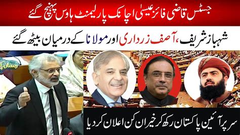 Justice Qazi Faez Isa Big Speech In Parliament House Youtube