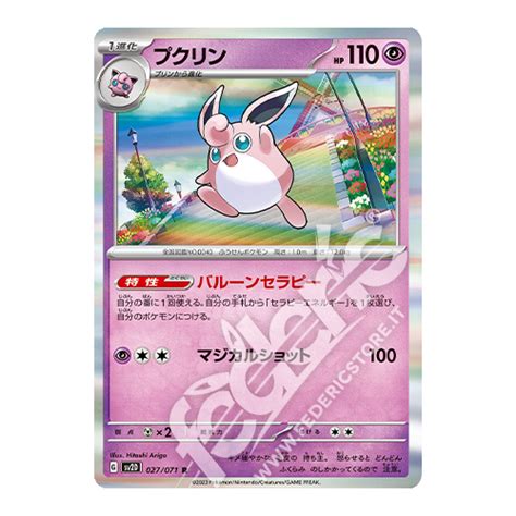 027 071 Wigglytuff Holo JP MINT Federicstore