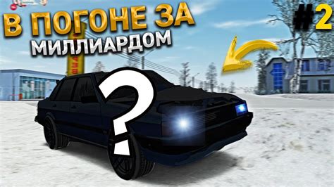 от ПЯТИХАТКИ до МИЛЛИАРДА Битва МИЛЛИАРДЕРОВ 2 СЕРИЯ RADMIR RP GTA