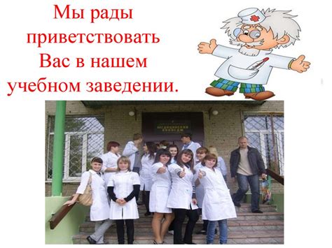 Самарский медицинский колледж им. Н. Ляпиной филиал «Новокуйбышевский ...