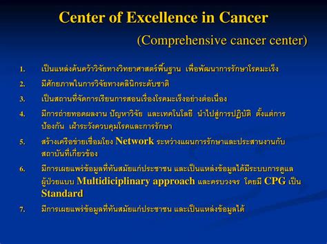 Ppt National Cancer Institute Of Thailand Powerpoint Presentation