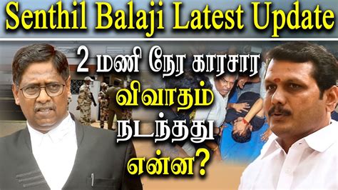 Senthil Balaji Case Latest Update What Happened In The Madras High