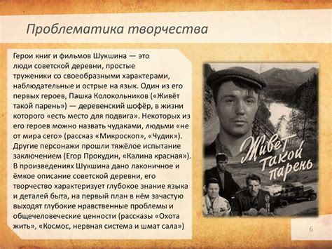 Деревенская проза В.М. Шукшин «Любавины» - презентация онлайн