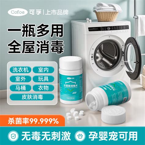 Baibu Brand Hot Sale 688 40 000 Pieces Kefu Hypochlorous Acid Disinfection Effervescent