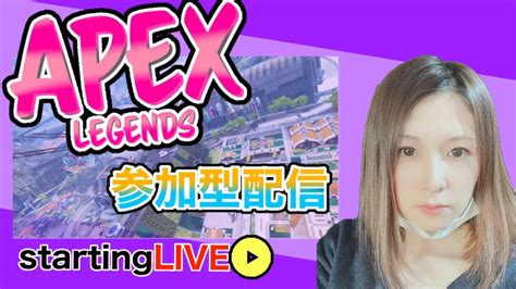 【apex参加型】ちょっとだけやるつもり！apex参加型初心者歓迎englishok初見歓迎コメント歓迎 Youtube