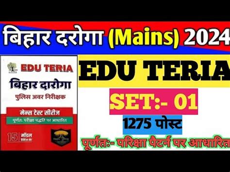 Teria Bihar Daroga Mains Test Series Edu Teria Bihar Daroga Mains