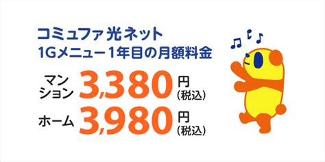 コミュファ光代理店比較│auひかりの優良代理店nnコミュニケーションズとアシタエクリエイトを比較