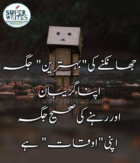 Urdu Quotes Quotes In Urdu And Sms With Images Poetrytop