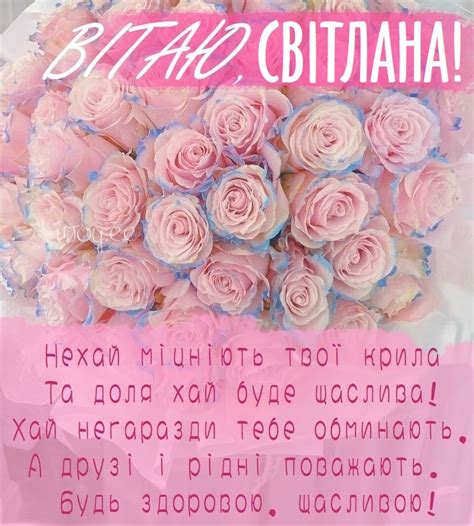 Красиві картинки - З днем народження, Світлана! (37 фото)
