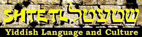 Shtetl, Yiddish Language and Culture