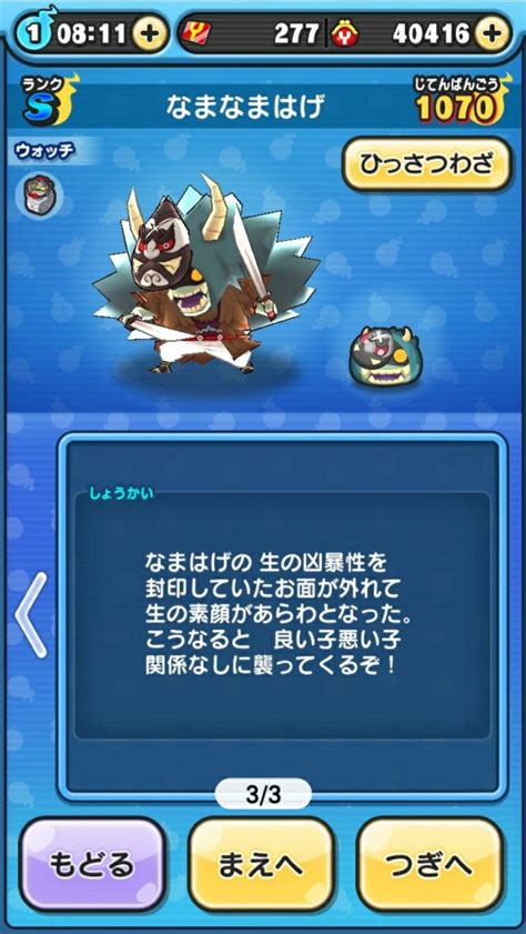 Pin By Kitsune 0713 On Yo Kai Watch Kai