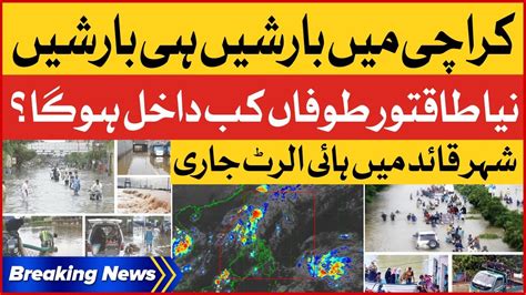 Karachi Heavy Rain Prediction News System Of Rain Will Enter In