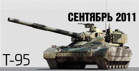 Defunct Humanity: T-95 3D rendering