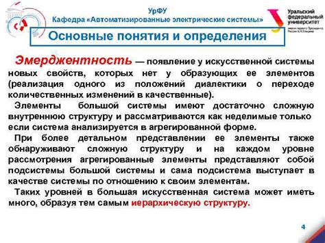 2 Основные понятия и определения Основные понятия