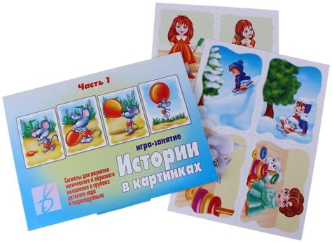 Игра настольная Истории в картинках-1 - купить с доставкой по выгодным ...