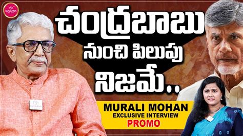 Legend Murali Mohan Exclusive Interview Promo Chandrababu Naidu