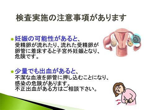 子宮卵管造影・卵管検査と治療 扇町レディースクリニック