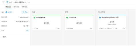 Metersphere开源持续测试平台与阿里云云效devops的集成 知乎