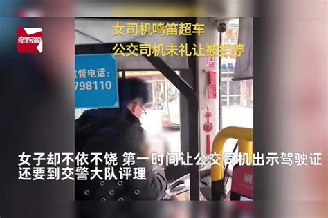 女司机超车未被礼让，逼停公交让出示驾驶证，司机喊冤：违反交规