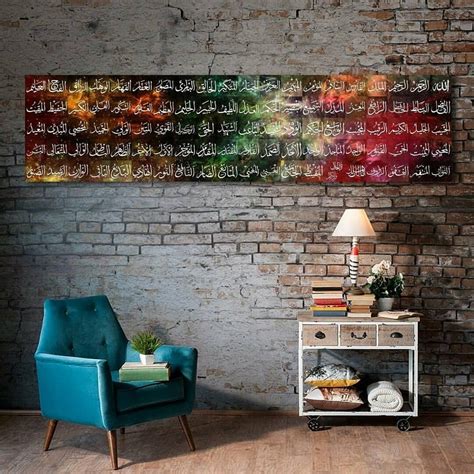 Islamic Wall Art Store — Beautiful Names Of Allah Will Make Your Walls