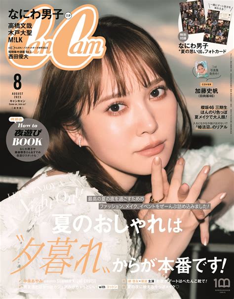 日向坂46 加藤史帆、”夕暮れエモワンピ”で ぐっと大人っぽくなった表情 披露 Actress Press