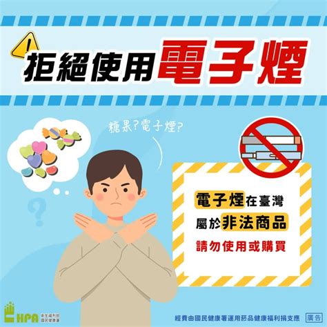 保護民眾健康 電子煙之類菸品全面禁止 違者最高重罰五千萬元