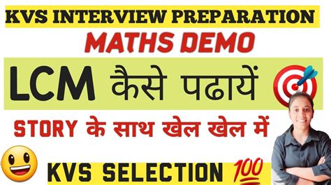 KVS INTERVIEW PREPARATION LCM MATHS DEMO TEACHING LCM कस पढय