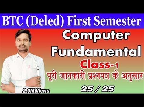 BTC Deled First Semester Computer Fundamental First Class Btc Deled