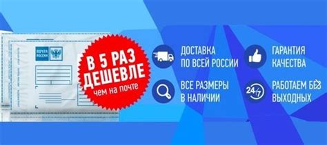 Почтовый пакет "Почта России" Разных размеров Материал - трехслойный ...