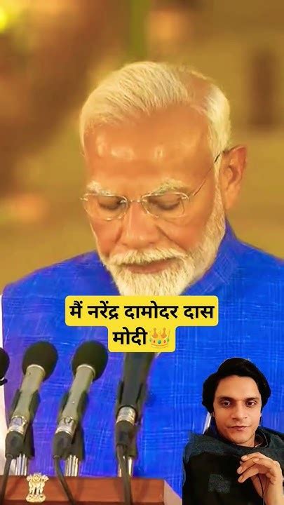 मैं नरेंद्र दामोदर दास मोदी👑shorts News Modi Trending Viral Youtube