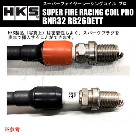 HKS SUPER FIRE RACING COIL PRO スーパーファイヤーレーシングコイルプロ スカイラインGT R BNR32