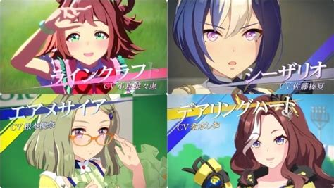 【ウマ娘】ラインクラフト・エアメサイア等が登場！メインストーリー第2部は05世代 ウマ娘データ研究所