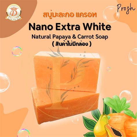 Nano Extra White Natural Papaya Carrot