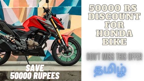 Big Discount For Honda Bike Save Money 50000 Discount January Sale