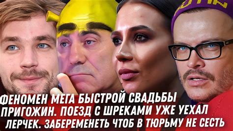 СВАДЬБА ПЕТРОВА КАК СЕРПОМ ПО… ЛЕРЧЕК БЕРЕМЕННА. БАРБИ ПРОТИВ ХАЙДАРОВА ...