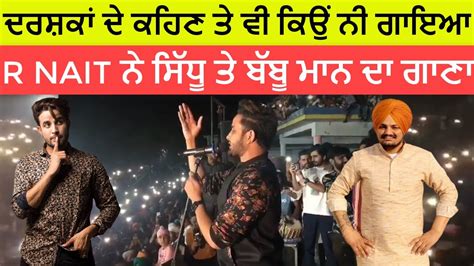 R Nait Refuse To Singing Sidhu Moose Wala And Babbu Maan Song In His Latest Live Show New Song