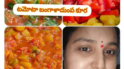 Tomato Potato Curry 👍 Youtube