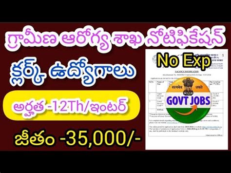 గరమణ ఆరగయ శఖనటఫకషన Latest jobs in telugu ICMR NIOH