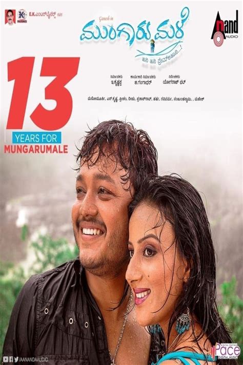 Mungaru Male (2006) — The Movie Database (TMDB)