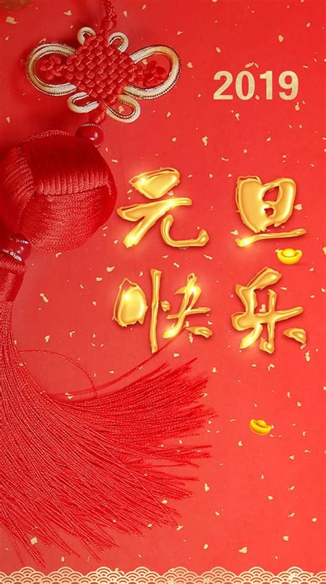 2019你好，元旦快樂！早安！新征程，新希望，不負時光不負己 每日頭條